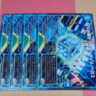 D exp. 4 cyber dice Vegas