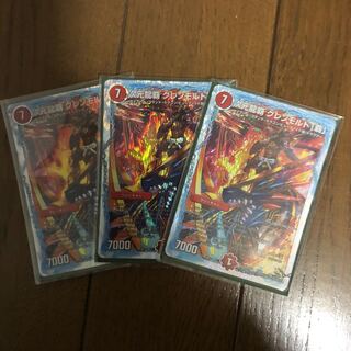 次元龍覇 グレンモルト「覇」