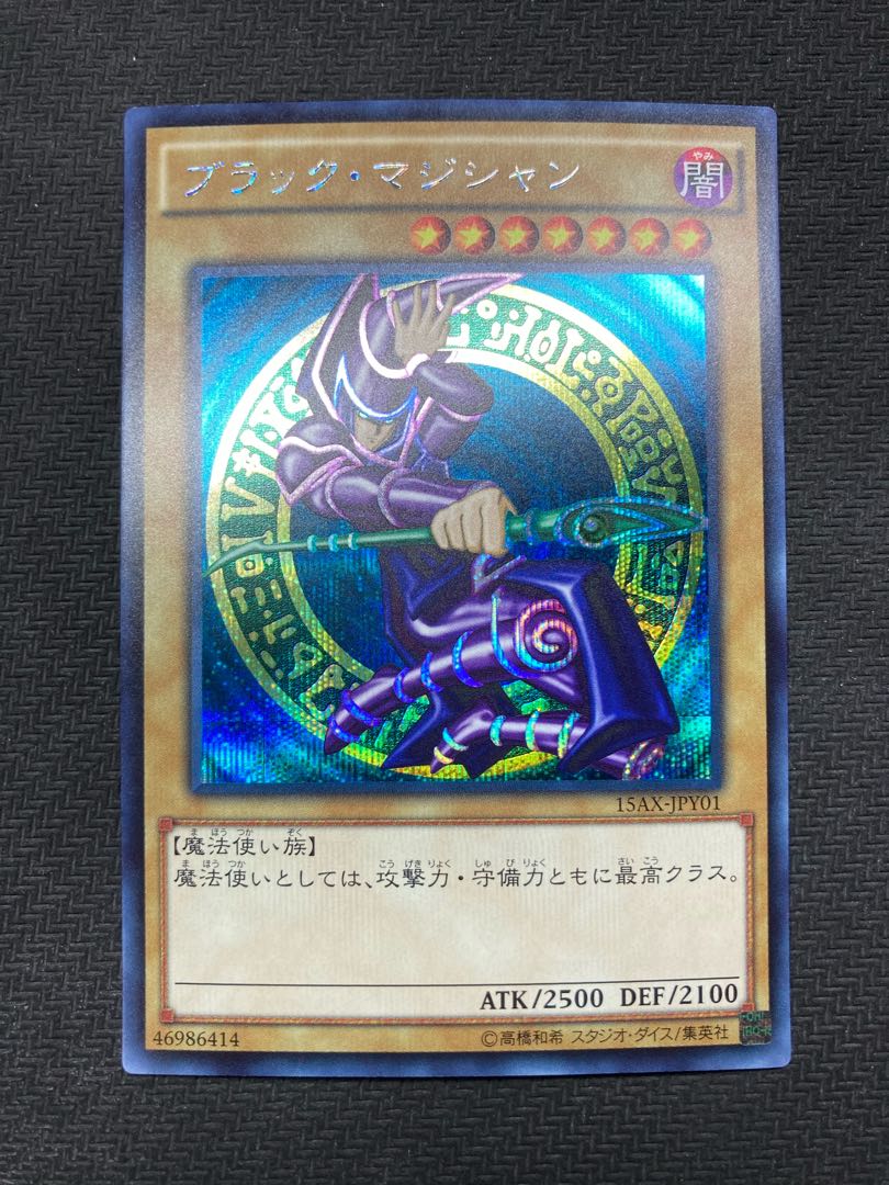 Beautiful, Gosanke Secret Set] Black Magician Blue-Eyes White Dragon Red-Eyes Black Dragon