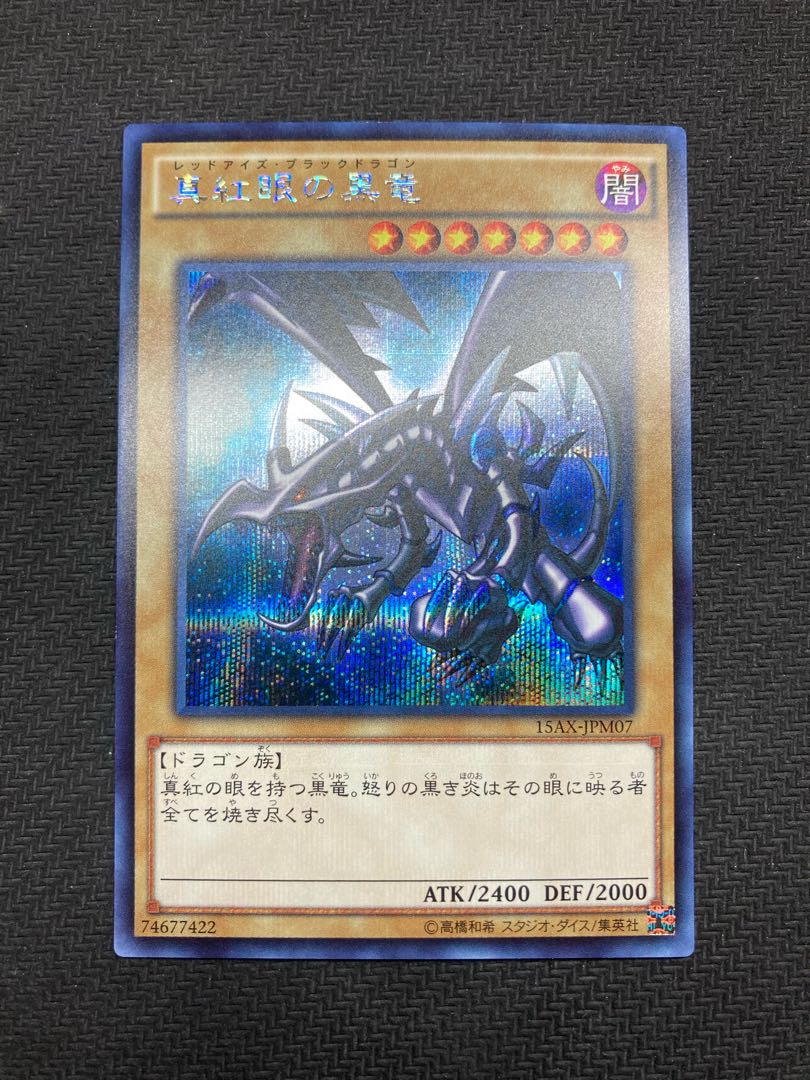 Beautiful, Gosanke Secret Set] Black Magician Blue-Eyes White Dragon Red-Eyes Black Dragon