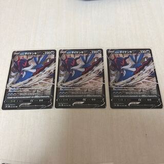 Set of 3 Jade SamurottV RR