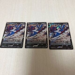 Set of 3 Jade SamurottV RR