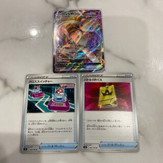 バトルVIPパス U