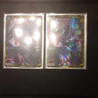 Natural Disaster Dedom (20th Rare Spec.)