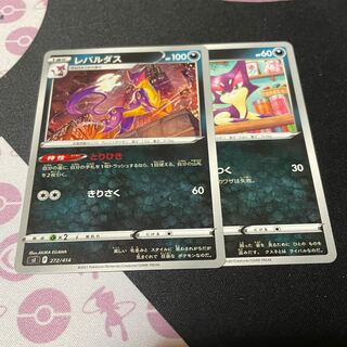 レパルダス　チョロネコ　各1枚セット　ポケカ