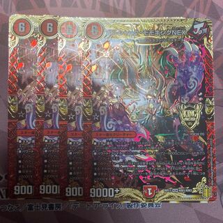 Borshak Momo King NEX