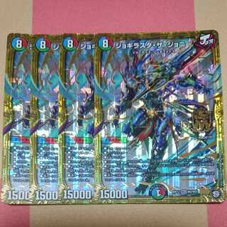 Jogirasta the Johnny 4 sheets