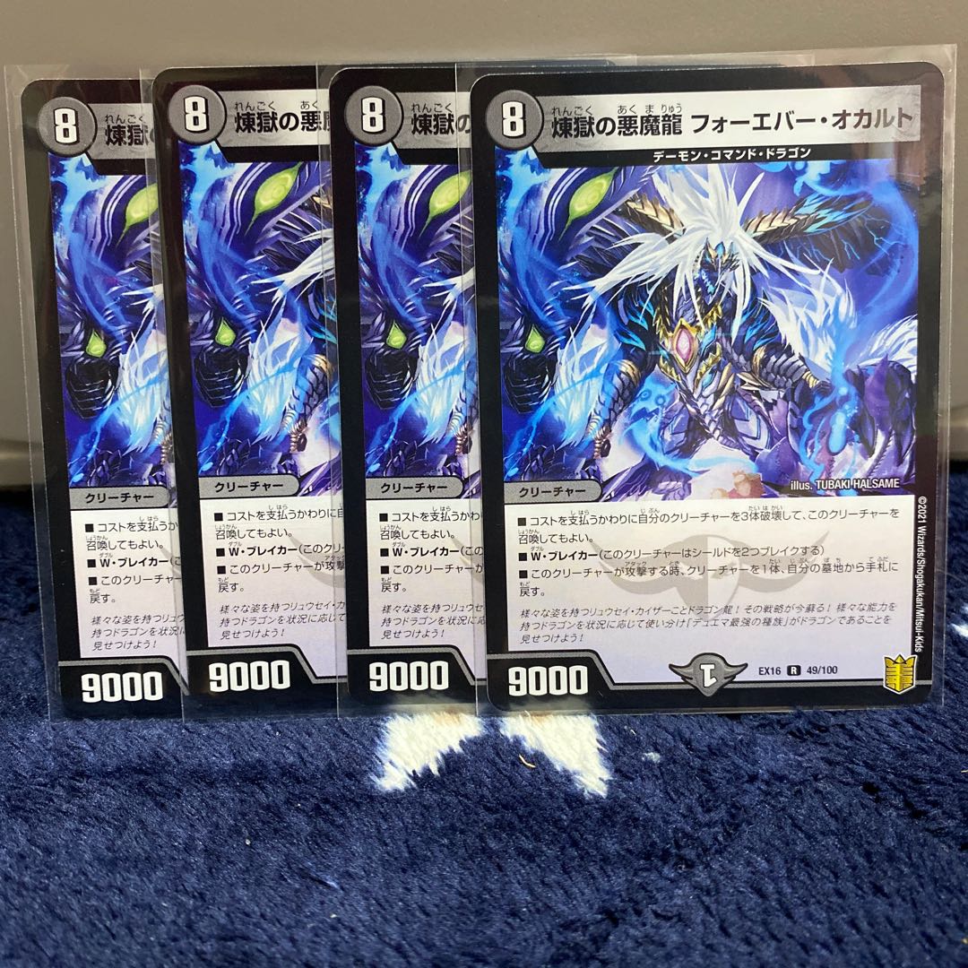 Purgatory's Darkness Magic Dragon Forever Occult R