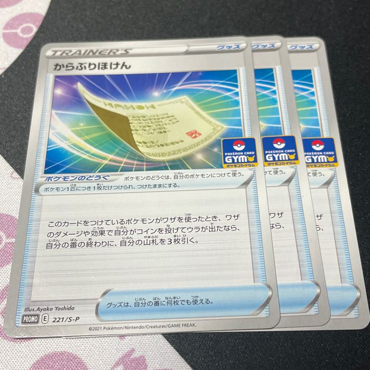 からぶりほけん ジムプロモ 4枚 ポケカ ポケモンカード E8wulwvoqm Godawaripowerispat Com からぶりほけん ジムプロモ 4枚 ポケカ ポケモンカード E8wulwvoqm Godawaripowerispat Com
