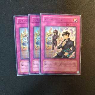 バトルマニア レア