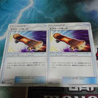 エスケープボード2枚セット