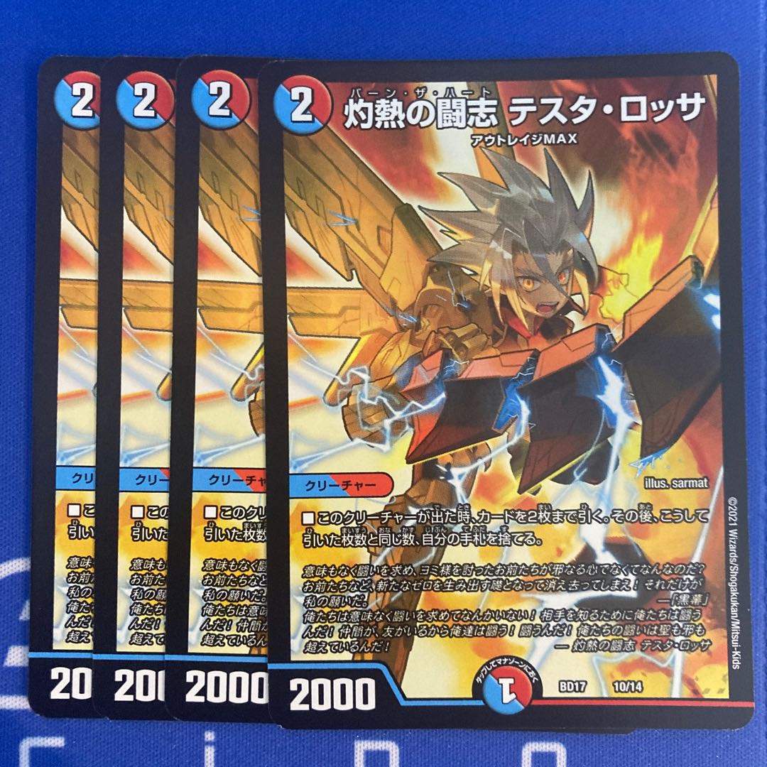 Burning Fighting Aspirations Testa Rossa