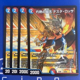 Burning Fighting Aspirations Testa Rossa