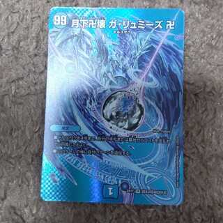 月下卍壊 ガ・リュミーズ