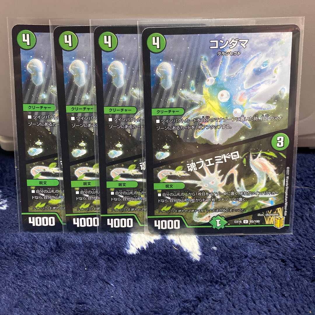 Kondama｜Soul Fuemidoro U