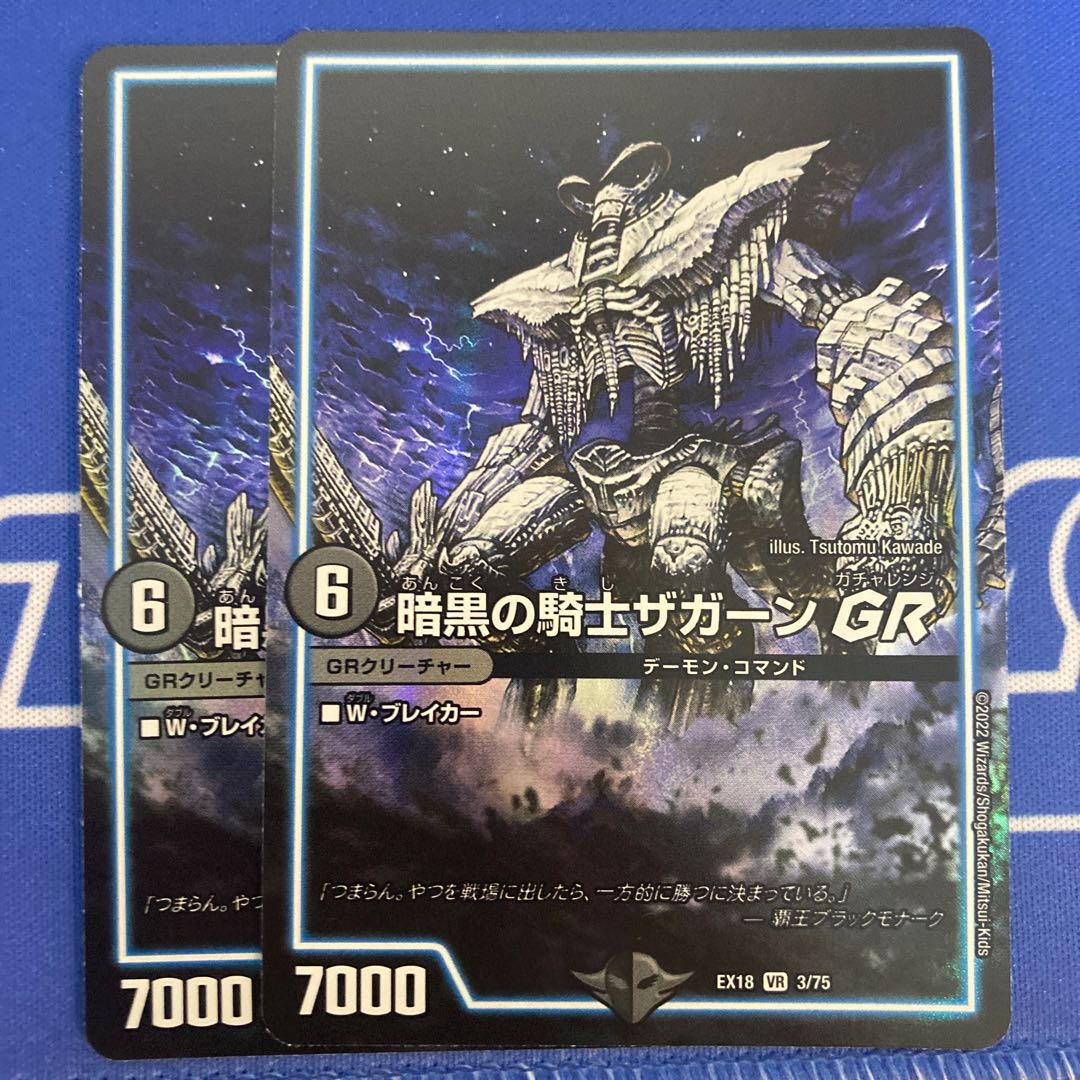 Zagaan, Knight of DarknessGR