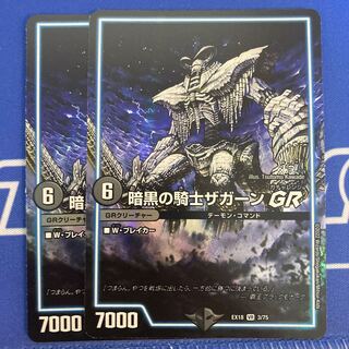 Zagaan, Knight of DarknessGR