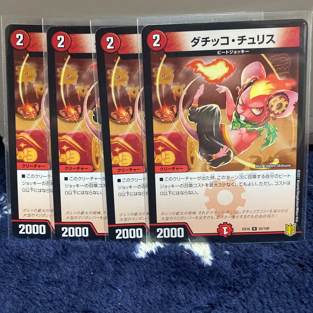 Datikko Chu Squirrel R