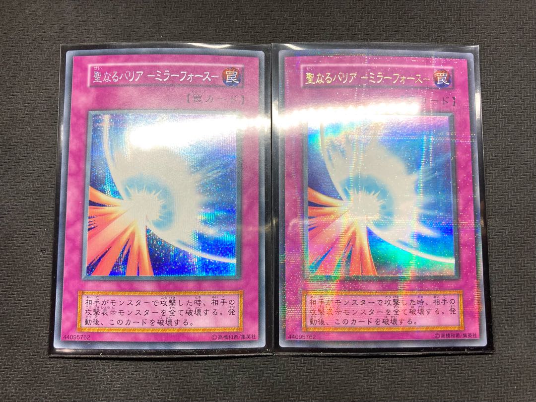 Early Siku, Parallel Set] Sacred Barrier Mirror Riryoku