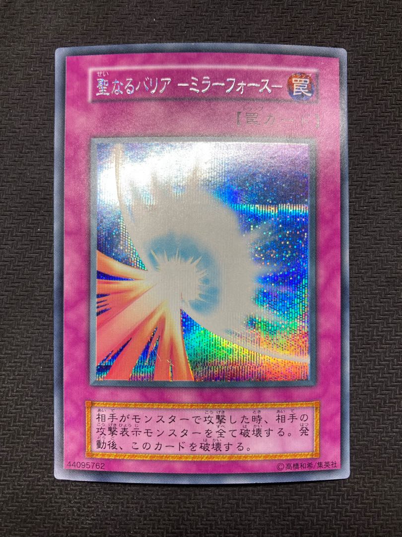 Early Siku, Parallel Set] Sacred Barrier Mirror Riryoku