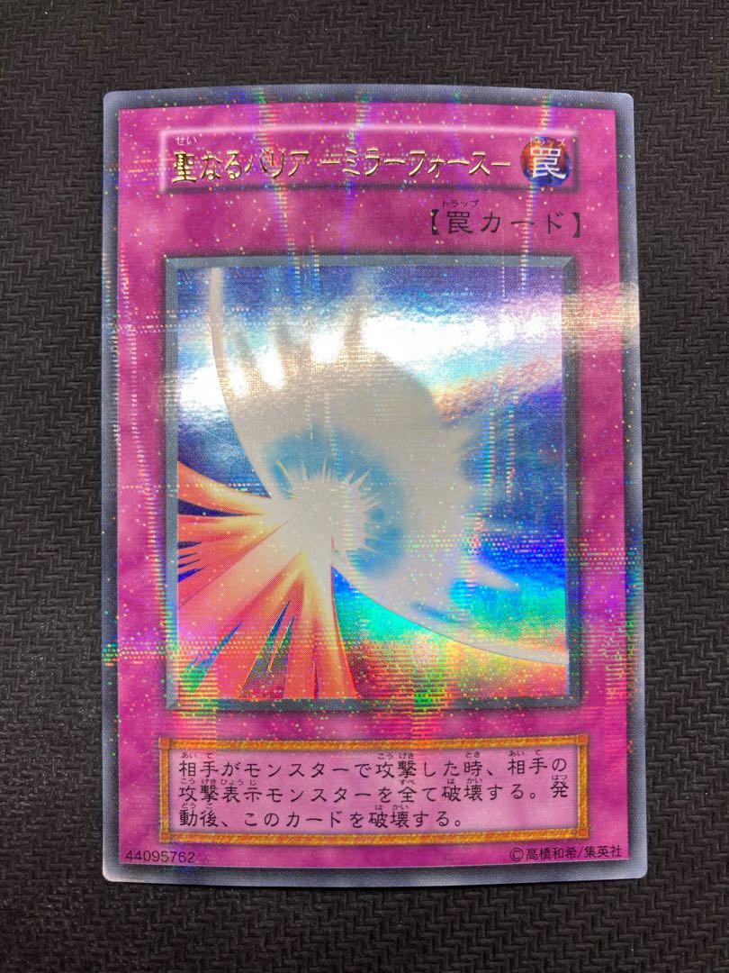 Early Siku, Parallel Set] Sacred Barrier Mirror Riryoku