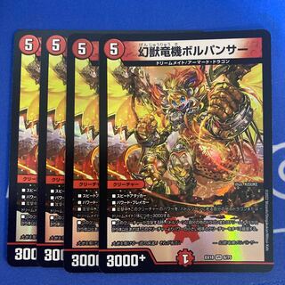 Phantom Dragon Machine Volpanther