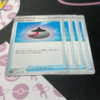 Evolution Incense 4-card set Pokemon