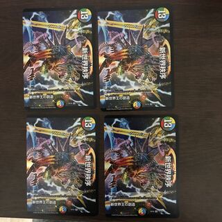 Creation of New World Kings｜New World Order (top) 4 sheets