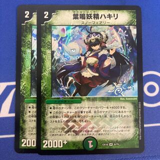 葉鳴妖精ハキリ