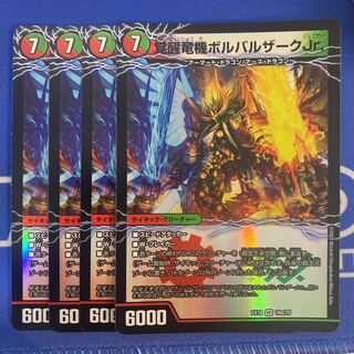 Awakening Dragon Machine Borbalzak Jr.｜Hall of Fame King Rai Space