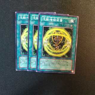 念動増幅装置 ノーマル