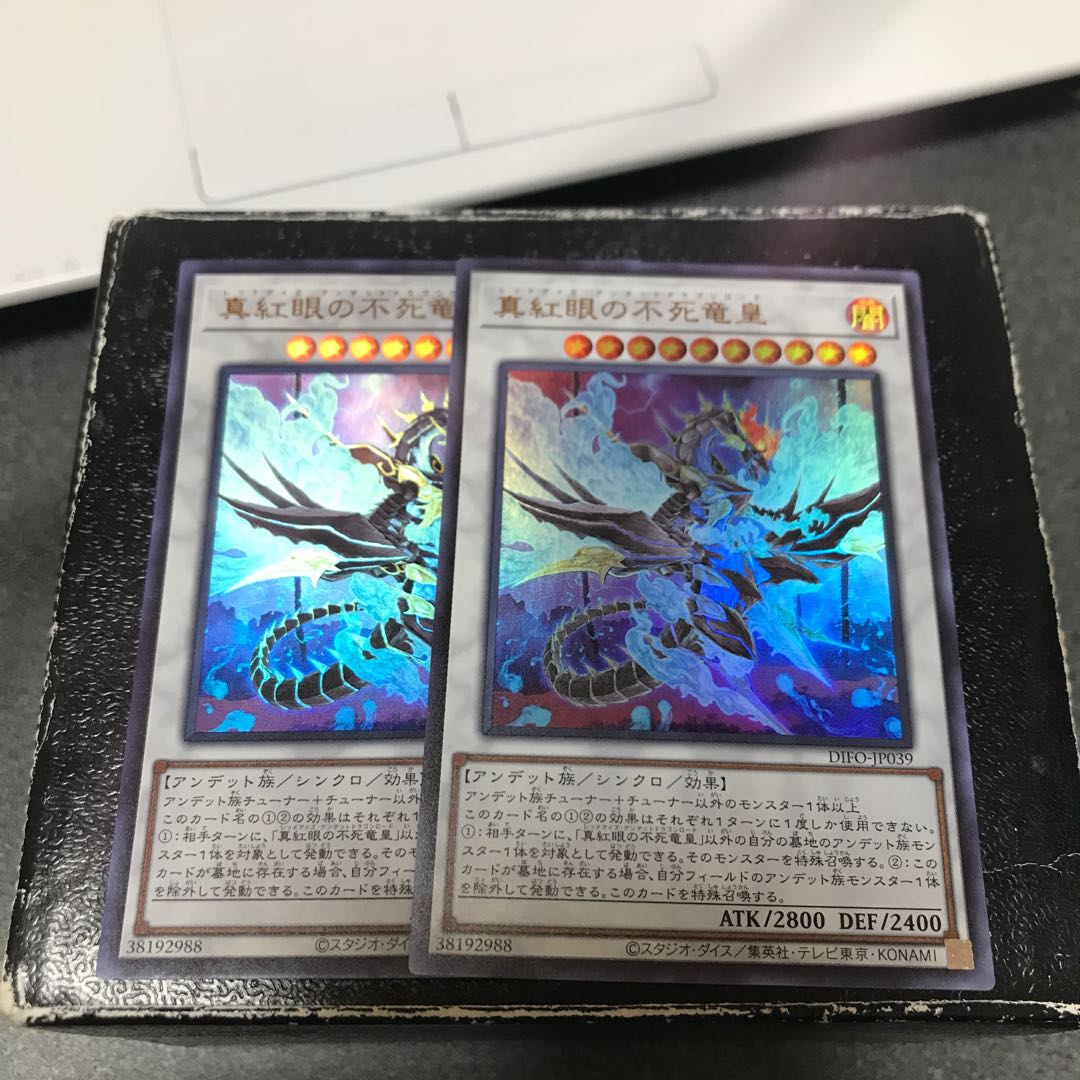 Two Red-Eyes Zombie Dragon Emperor Ultra-rare