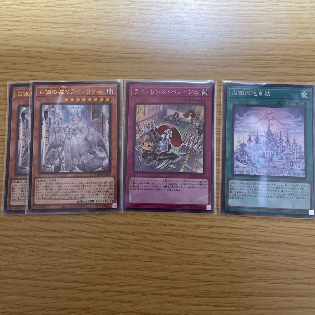 Labyrinth of the White Silver Castle / Labyrinth Barrage / Labyrinth Castle of the White Silver Labyrinth