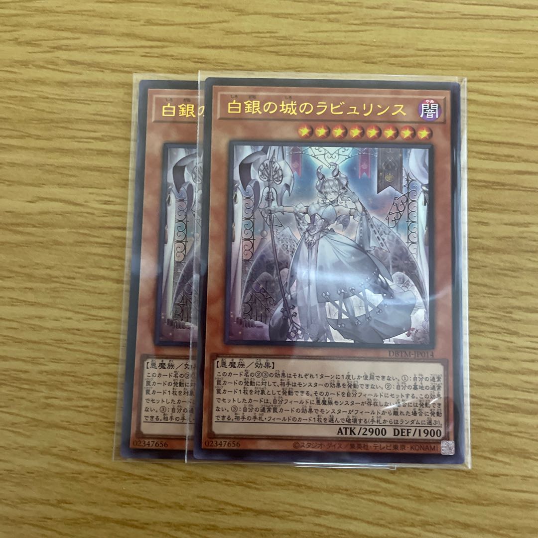 Labyrinth of the White Silver Castle / Labyrinth Barrage / Labyrinth Castle of the White Silver Labyrinth