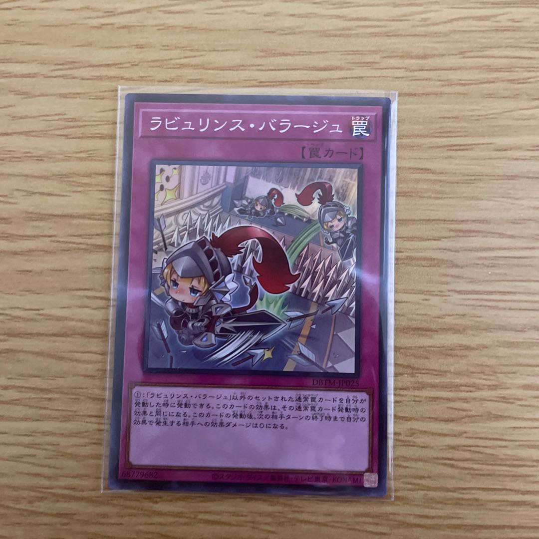 Labyrinth of the White Silver Castle / Labyrinth Barrage / Labyrinth Castle of the White Silver Labyrinth