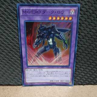 Popotan] Yu-Gi-Oh -800 M-HERO Dark Lowe Super 1枚