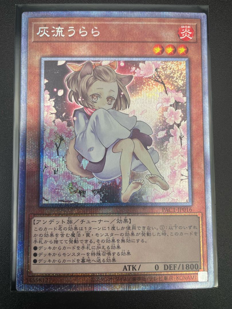 Ash Blossom & Joyous Spring Prismatic Secret Rare