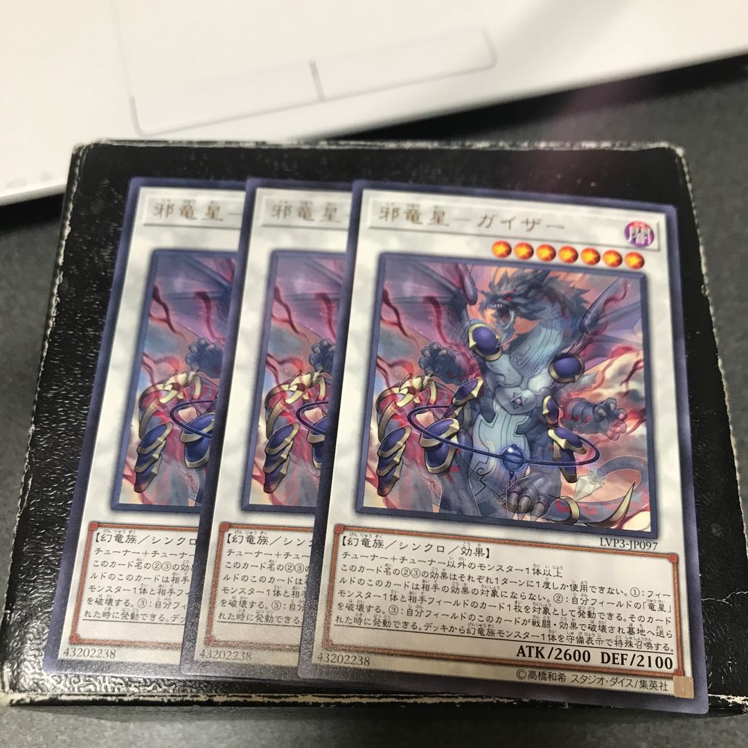 Evil Dragon Star - Gaither - Rare 3 copies confirmed for reservation