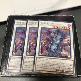 Evil Dragon Star - Gaither - Rare 3 copies confirmed for reservation