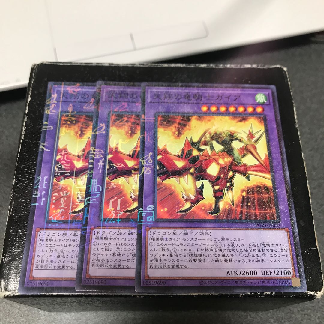 Sky Galloping Gaia the Dragon Champion 3 Millennium