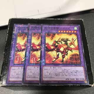 Sky Galloping Gaia the Dragon Champion 3 Millennium