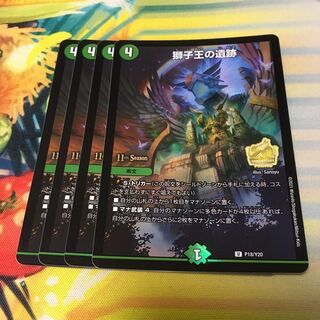 Ruins of the Lion King