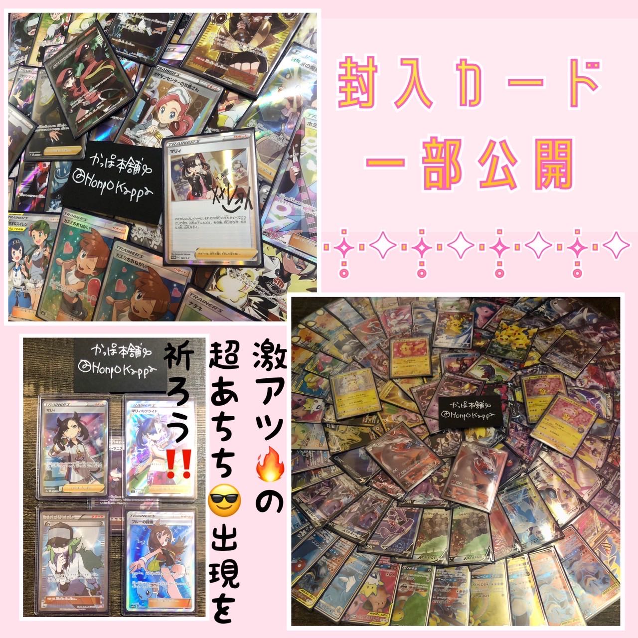 沖縄ポケカチャンネル様 専用 かっぱ本舗１周年ぷちおりぱ オリパの通販 かっぱ本舗 Magi トレカ専用フリマアプリ