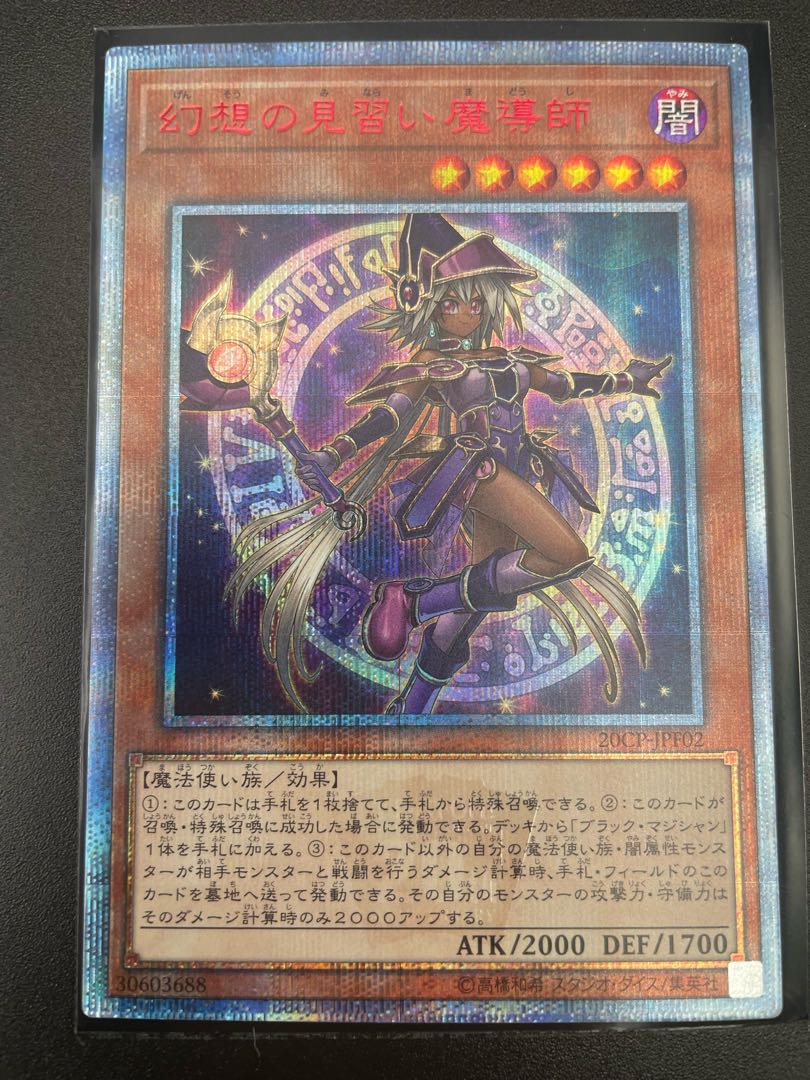 Apprentice Illusion Magician 20th Secret Rare