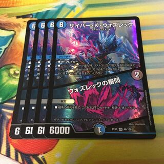 Cyber K. Wozrek｜The Wozrek Inquiry