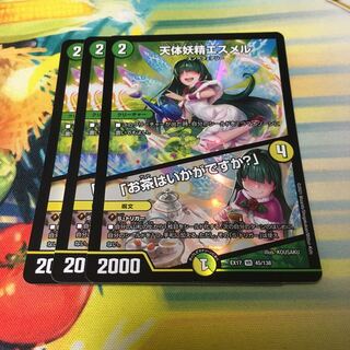 天体妖精エスメル｜「お茶はいかがですか?」