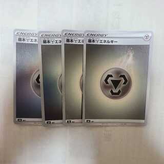 基本鋼エネルギー(キラ)