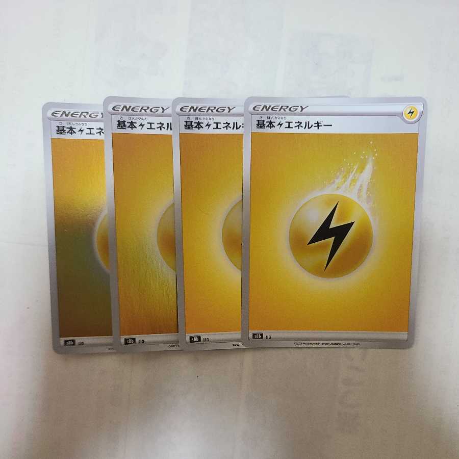 Basic LightningEnergy (Kira)