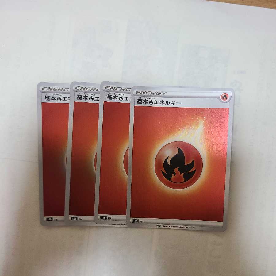 Basic FireEnergy (Kira)