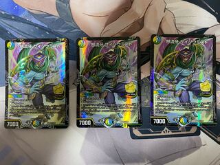 怒流牙 サイゾウミスト プロモ